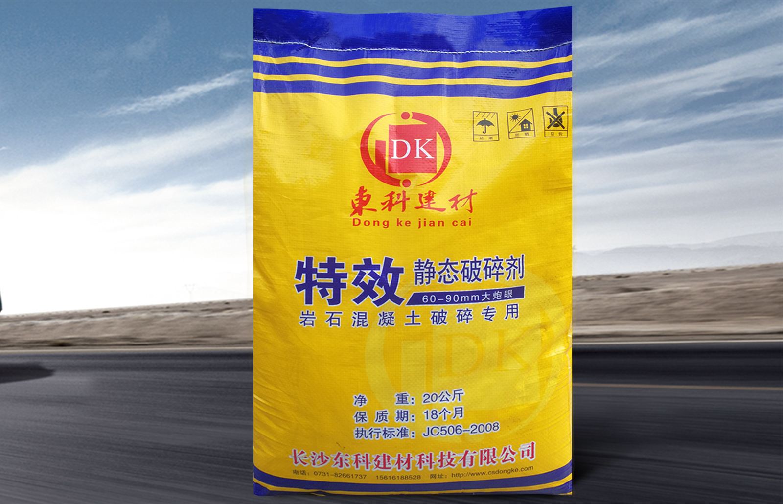戴高乐70-90-115大孔径静态破碎剂